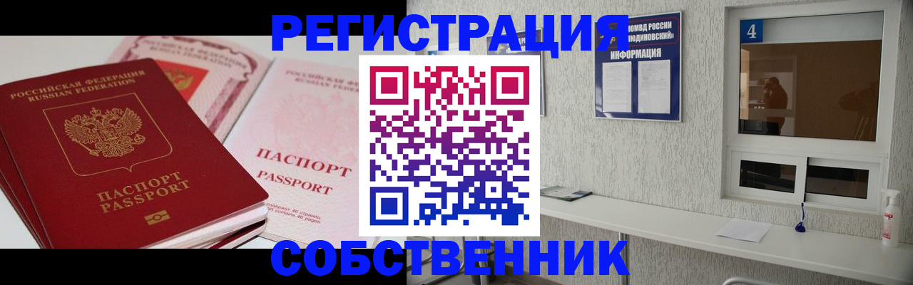 где прописаться в Тыве