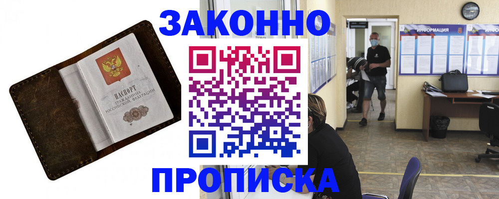 прописка поиск в Тыве