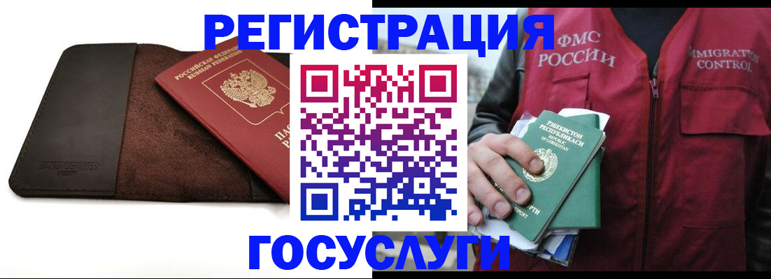 временная регистрация для всех в Тыве