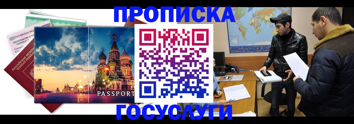 временная регистрация надежно в Тыве