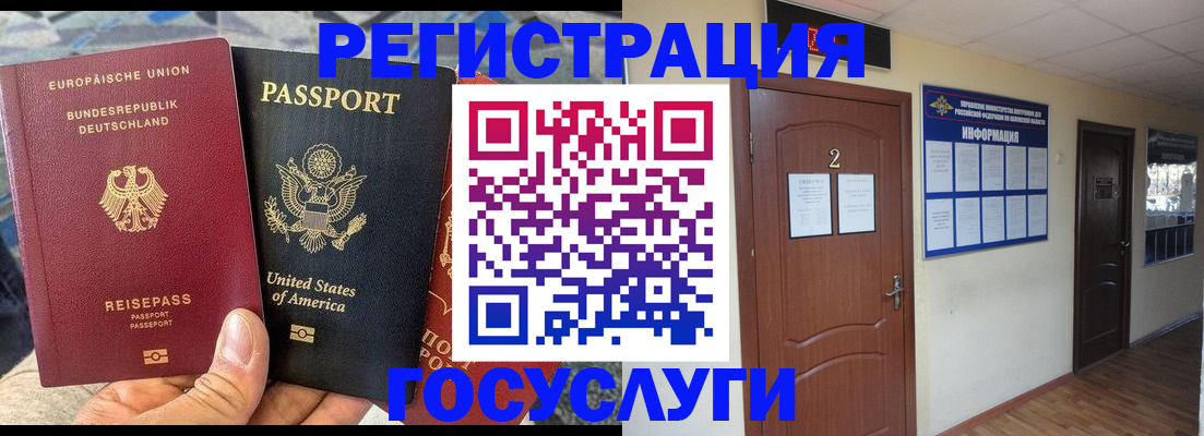 временная регистрация купить в Тыве